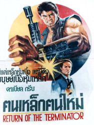 43 Return of the Terminator movie billboard in Songkhla  Thailand 800